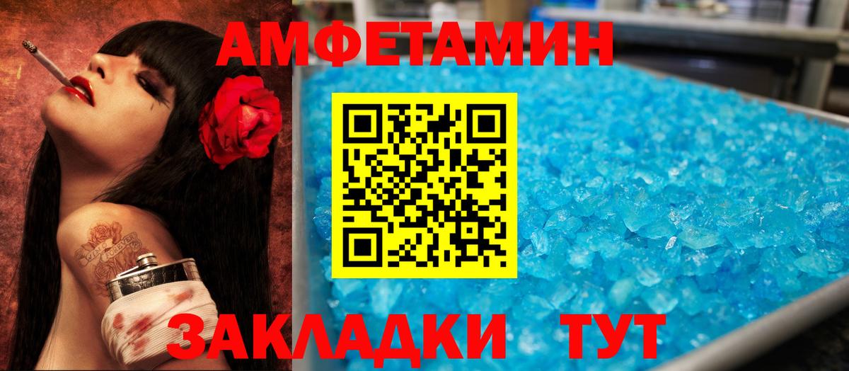 Ачхой-Мартан  Амфетамин  Вход с VPN  АМФ 98% 
