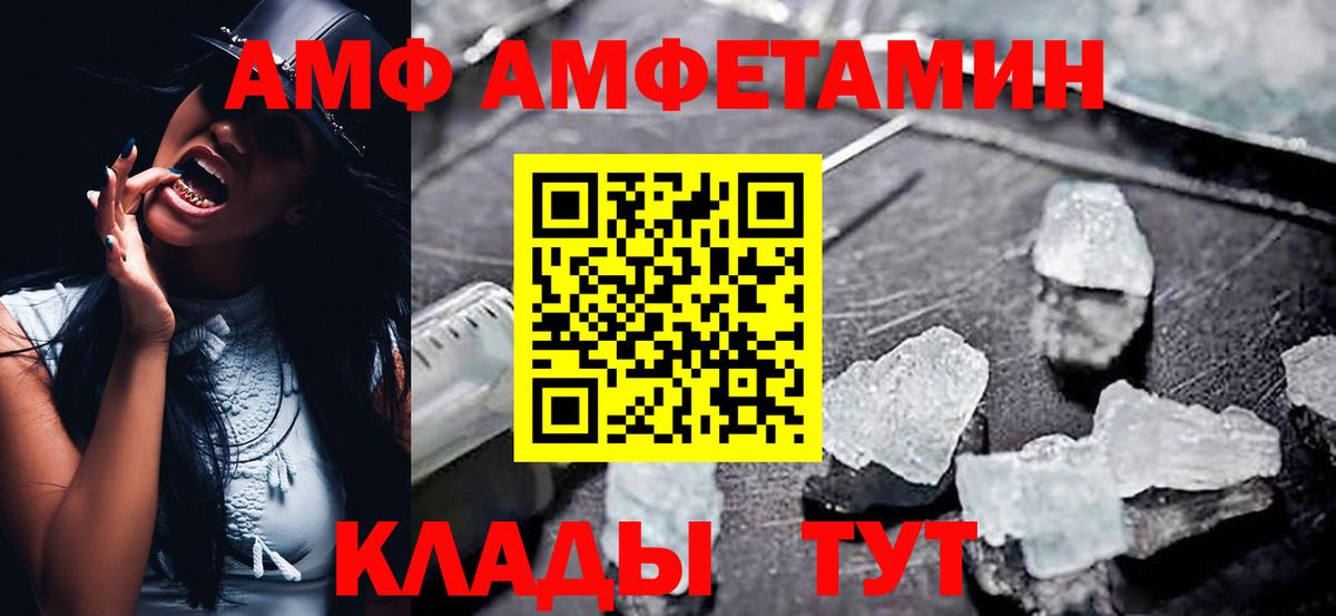Амфетамин Premium Ачхой-Мартан