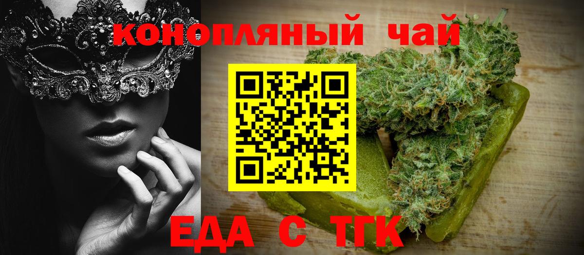 Ачхой-Мартан  Canna-Cookies марихуана  Вход с VPN 