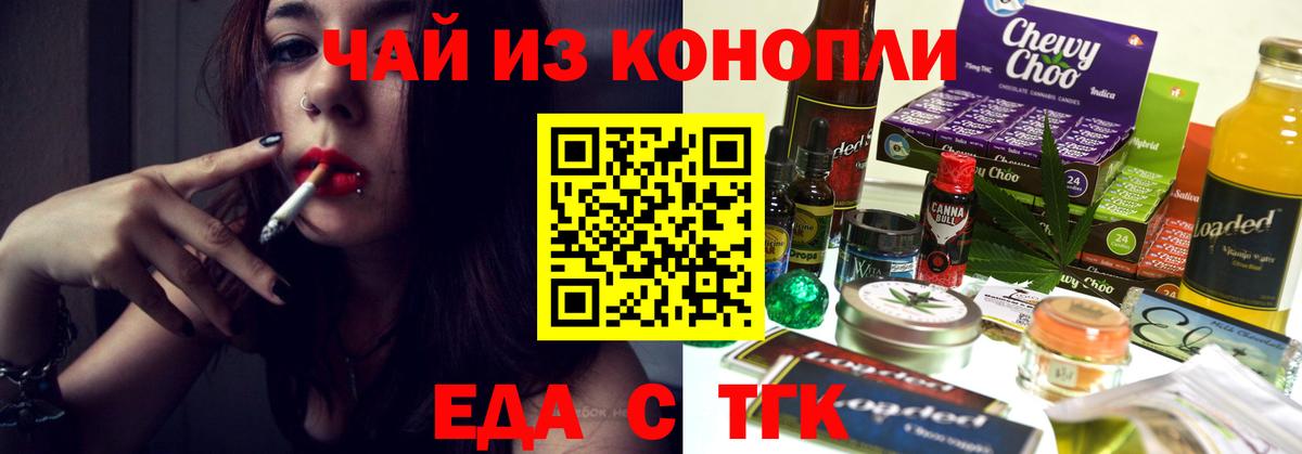 Cannafood марихуана  Ачхой-Мартан 