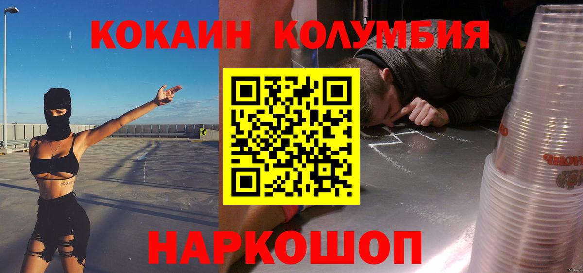 Ачхой-Мартан  COCAIN 98%  Вход с VPN  Cocaine Эквадор 