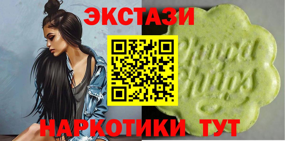 Ecstasy  Вход с VPN  Ачхой-Мартан  Ecstasy Cube 