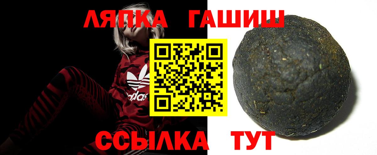 ГАШИШ Cannabis  Гашиш  Ачхой-Мартан  Вход с VPN 