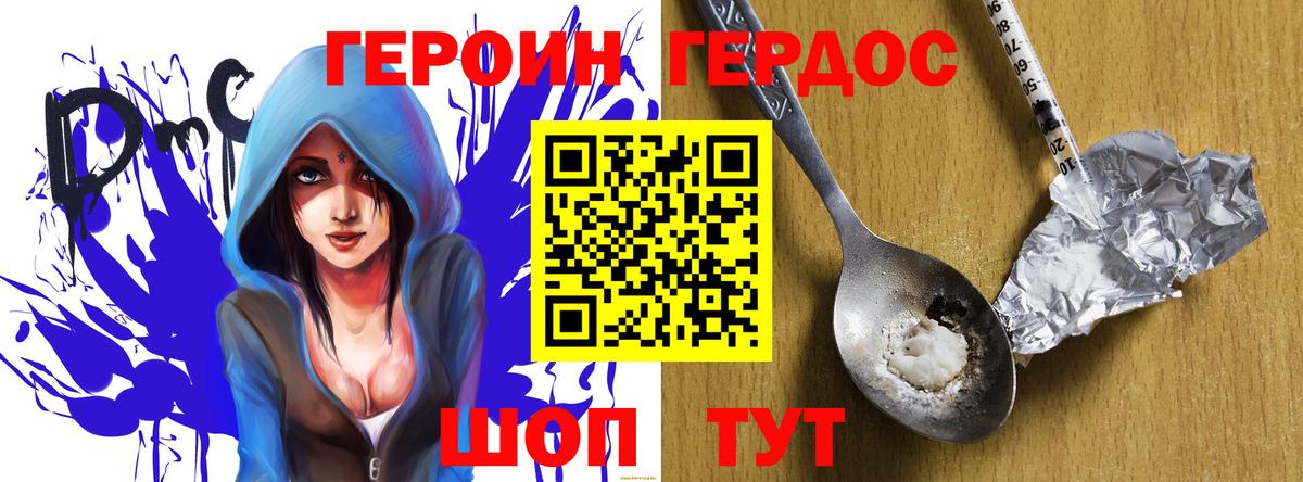 Героин белый Ачхой-Мартан