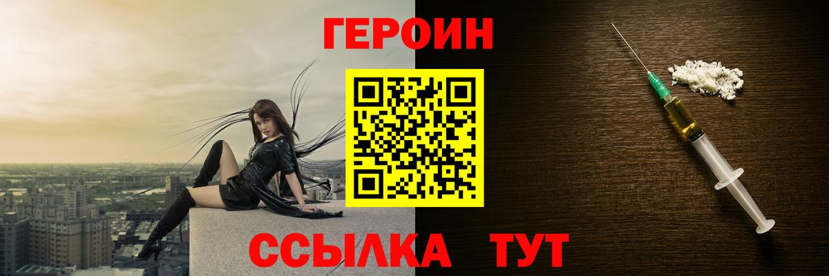 Героин хмурый Ачхой-Мартан