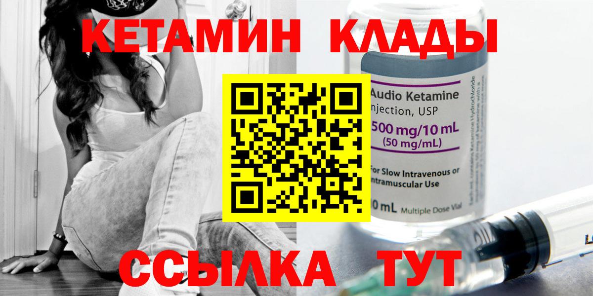 КЕТАМИН ketamine Ачхой-Мартан