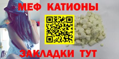 мяу мяу мука Апрелевка