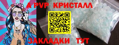 Альфа ПВП Аргун