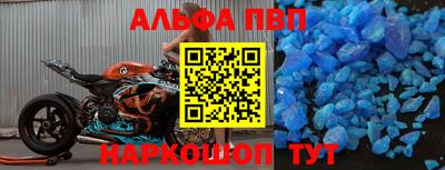 Альфа ПВП Аргун