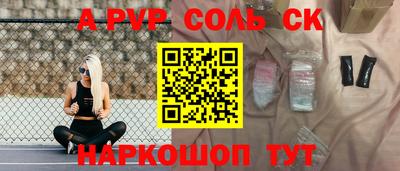 Альфа ПВП Аргун