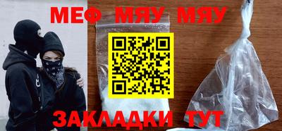 мяу мяу мука Апрелевка