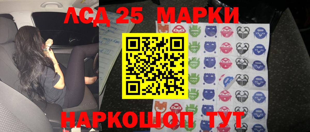 ЛСД экстази  LSD-25 экстази ecstasy  Ачхой-Мартан  Лсд 25 экстази кислота 