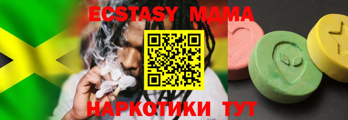 MDMA VHQ  MDMA Molly  MDMA  Вход с VPN  Ачхой-Мартан 