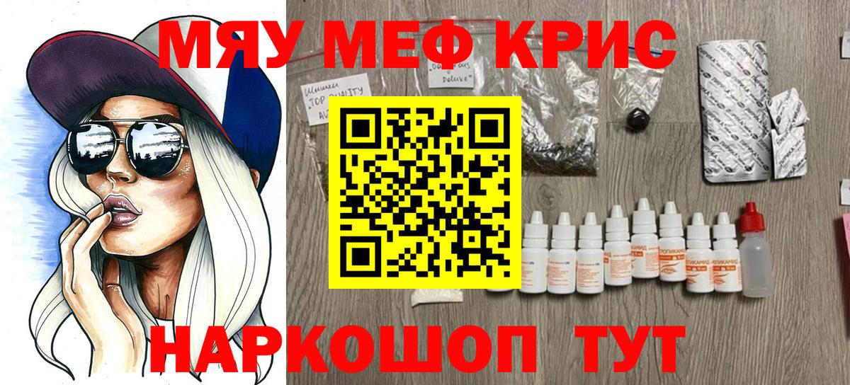 Меф mephedrone  Меф  МЯУ-МЯУ mephedrone  Ачхой-Мартан 