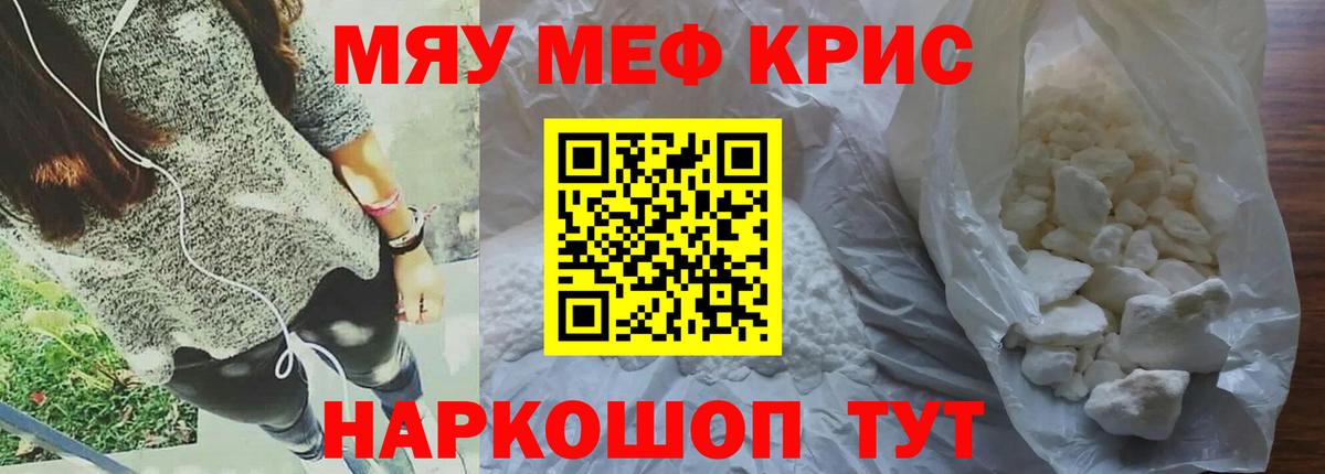 Ачхой-Мартан  Мефедрон  МЕФ  МЯУ-МЯУ VHQ  Вход с VPN  Мефедрон кристаллы 