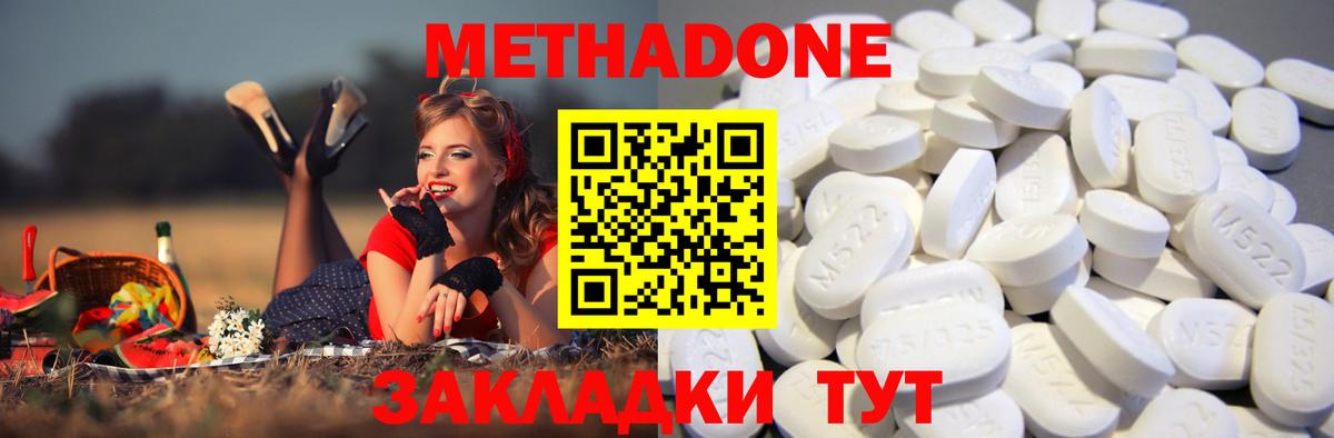 МЕТАДОН белоснежный Ачхой-Мартан