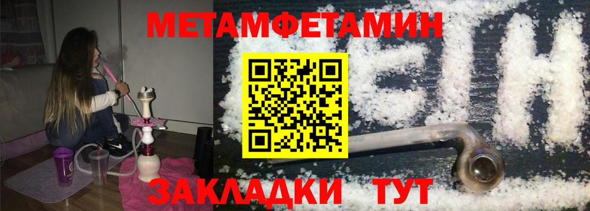 Метамфетамин пудра  Ачхой-Мартан 