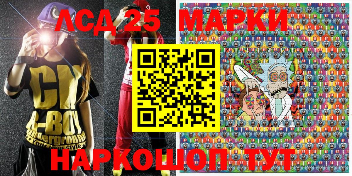 Марки 25I-NBOMe 1500мкг Ачхой-Мартан