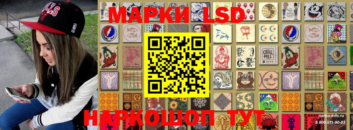 Наркотические марки 1,5мг  Ачхой-Мартан  Наркотические марки 1,5мг 